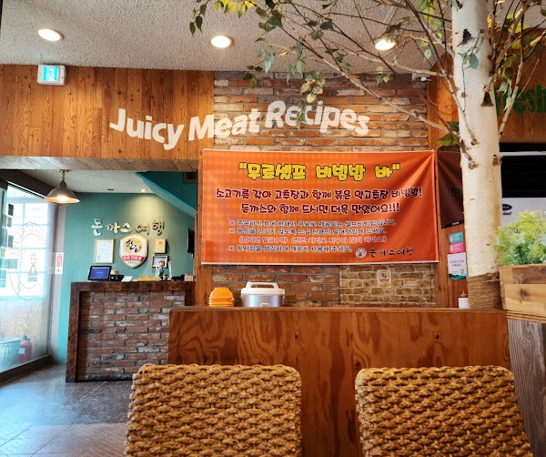 돈까스여행