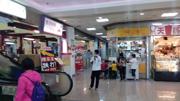 Well on Shopping Arcade