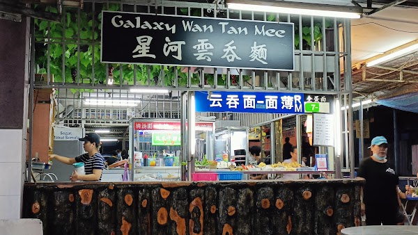 Sin Huat Ikan Bakar