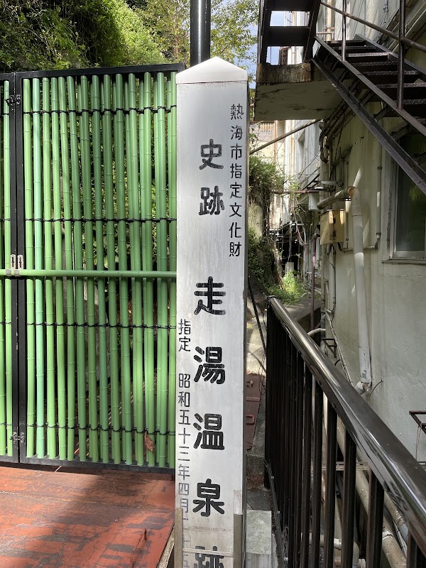 Hashiri-yu 2