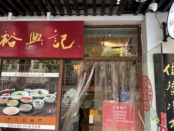 Shanghai 2