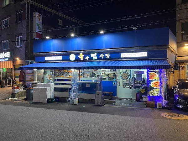 Gulgwa Jjim Salang (Oysters and Love Steamed Seafood)