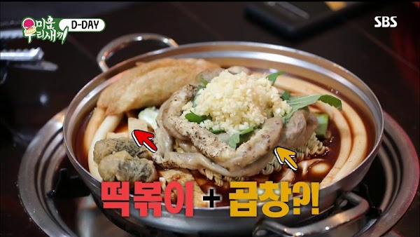 Hwa Tteok Original Gopchang Tteokbokki Myeongdong Restaurant 5