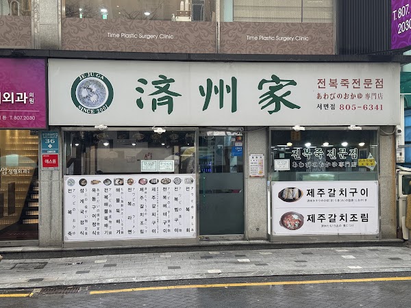 Jejuga