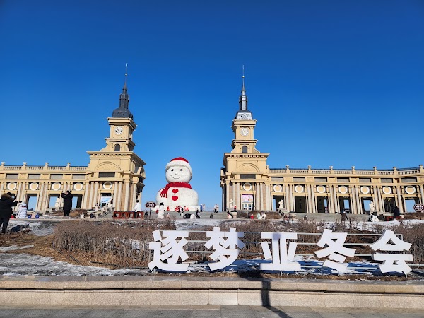 Harbin Music Park