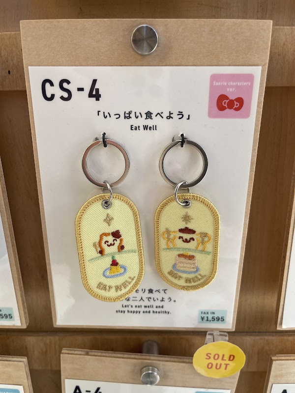 ペアキーホルダー専門店 2/8b 京都三条店 4