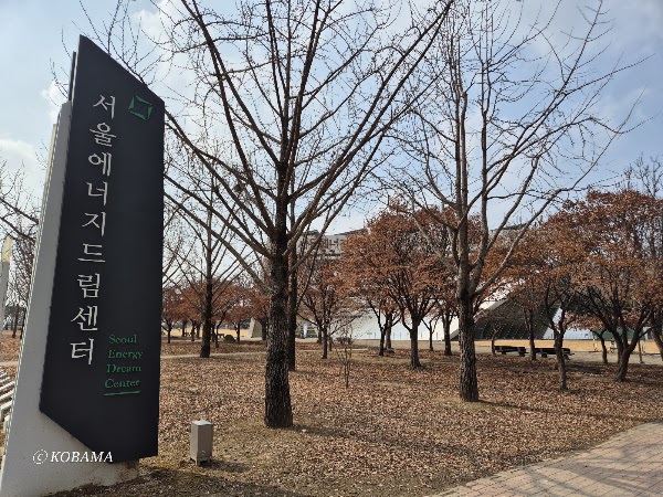 Seoul Energy Dream Center 4
