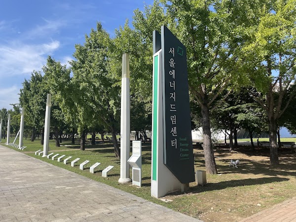 Seoul Energy Dream Center 3