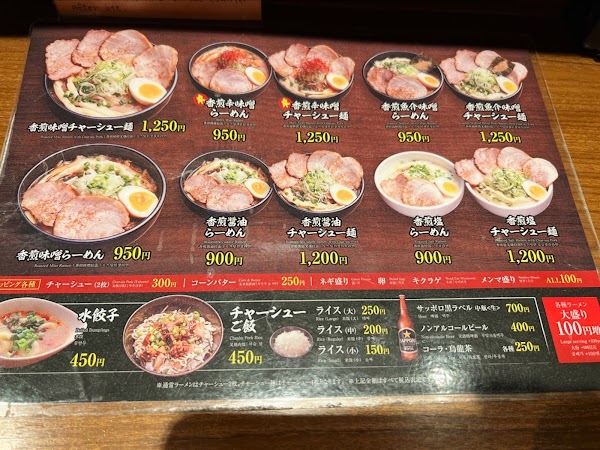 Baisensha Ramen 2