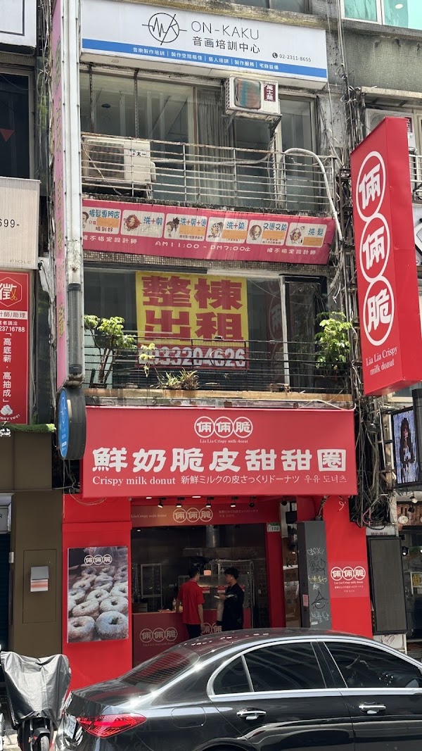 倆倆脆鮮奶脆皮甜甜圈 1