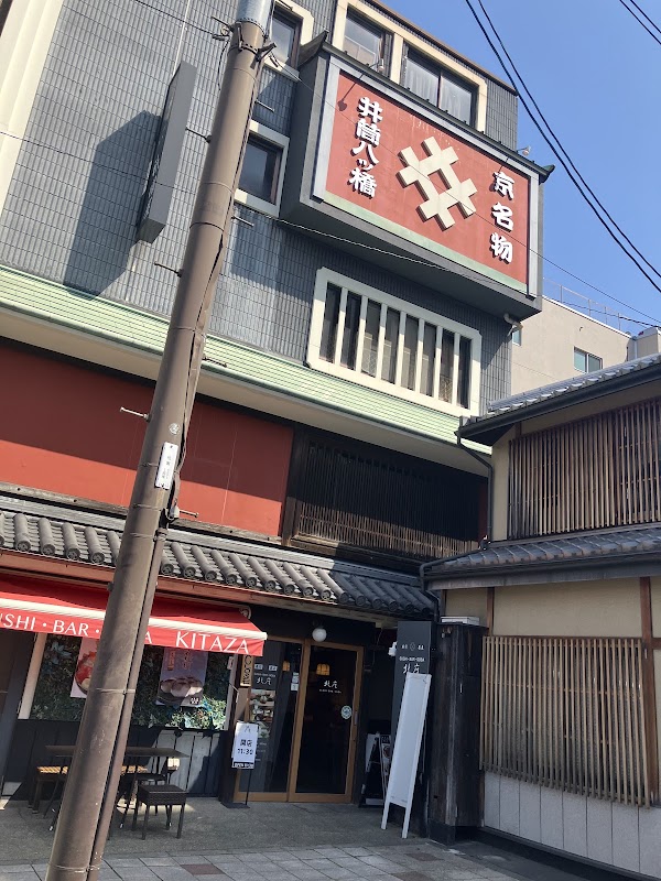 Izutsu Yatsuhashi Honpo - Kyoto Gion Main Store 4