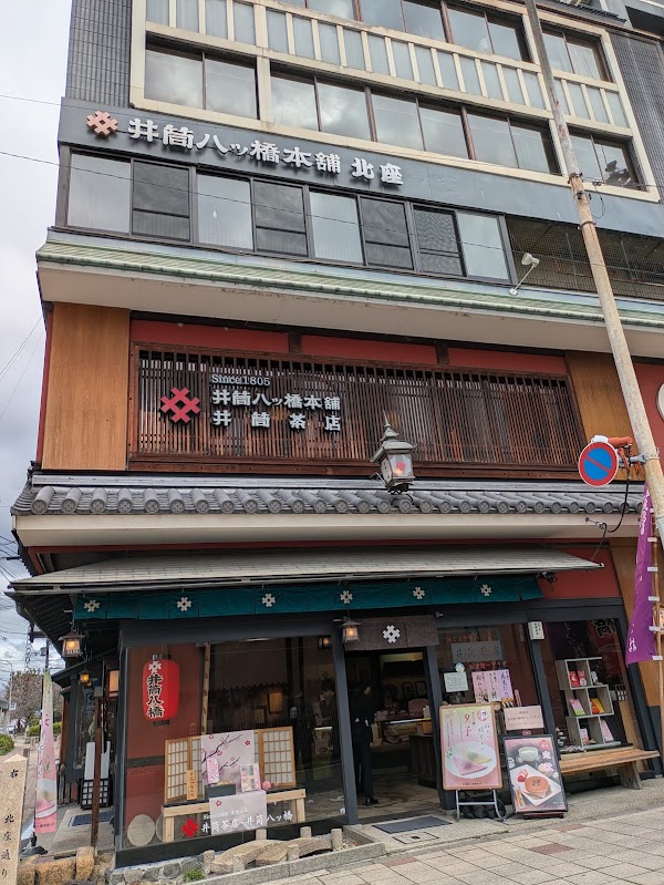 Izutsu Yatsuhashi Honpo - Kyoto Gion Main Store 2