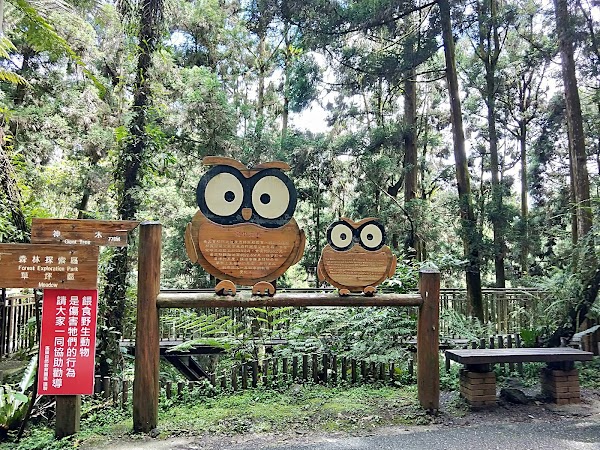 Xitou Nature Education Area 2