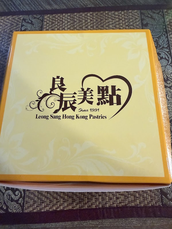 Leung Sang Hong Kong Pastries (Chinatown) 2