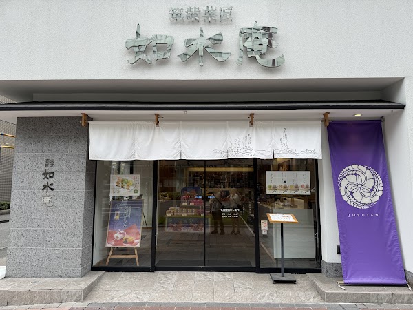 Josuian Hakata Ekimae Honten 3