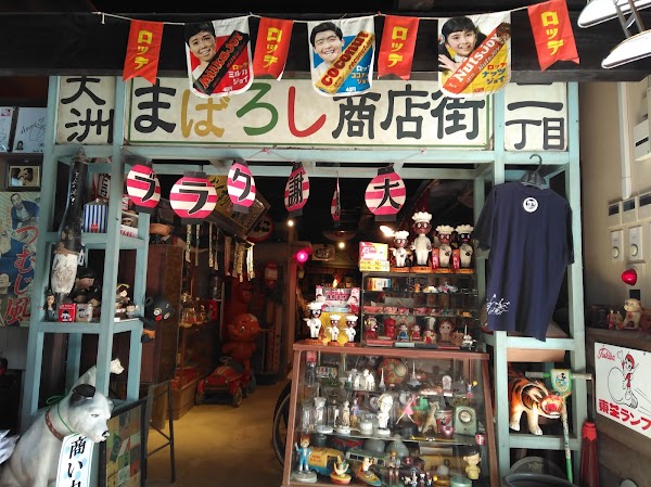 Omoide Warehouse