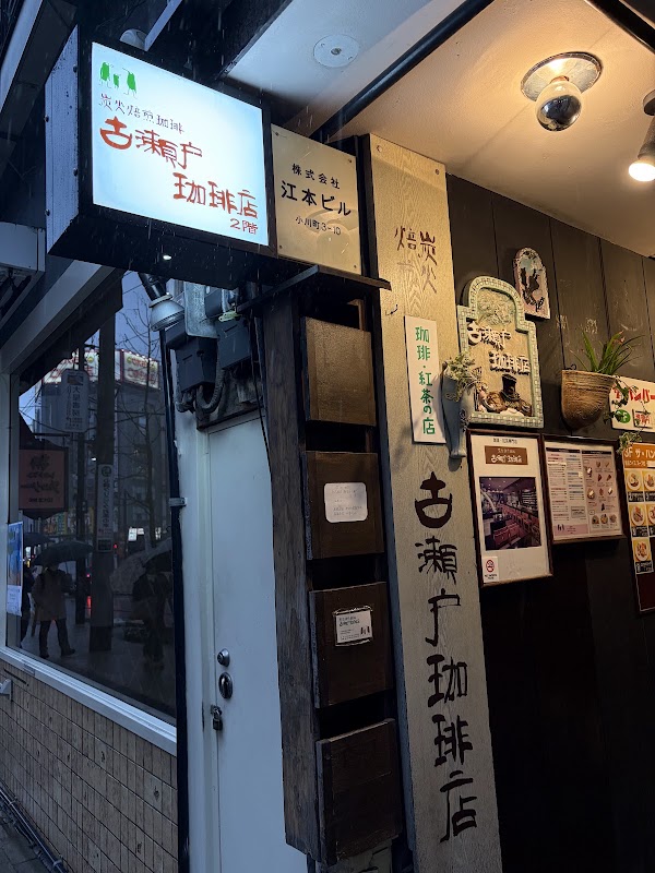 Koseto 3