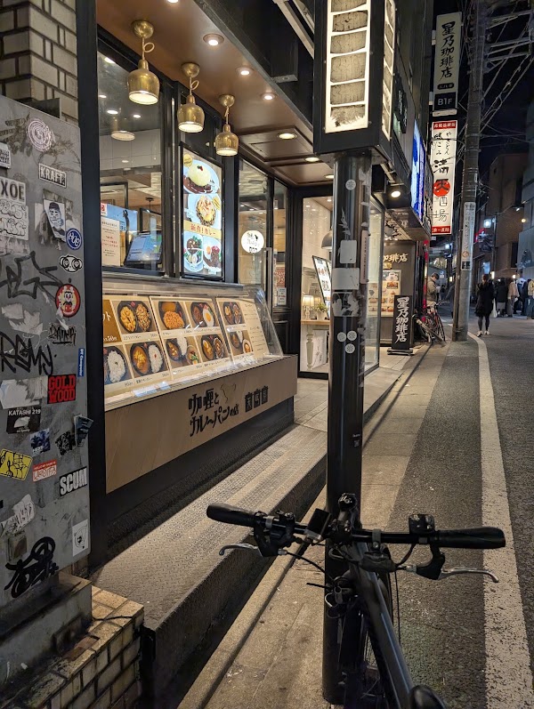 Temma-ya Curry Shimokitazawa 1