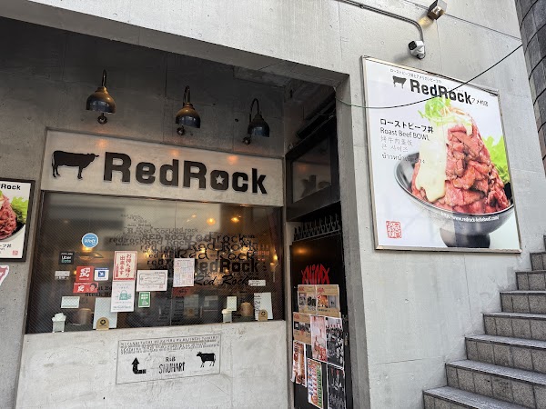 Red Rock Amemura