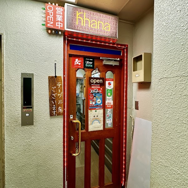 KHANA Indian Restaurant 1