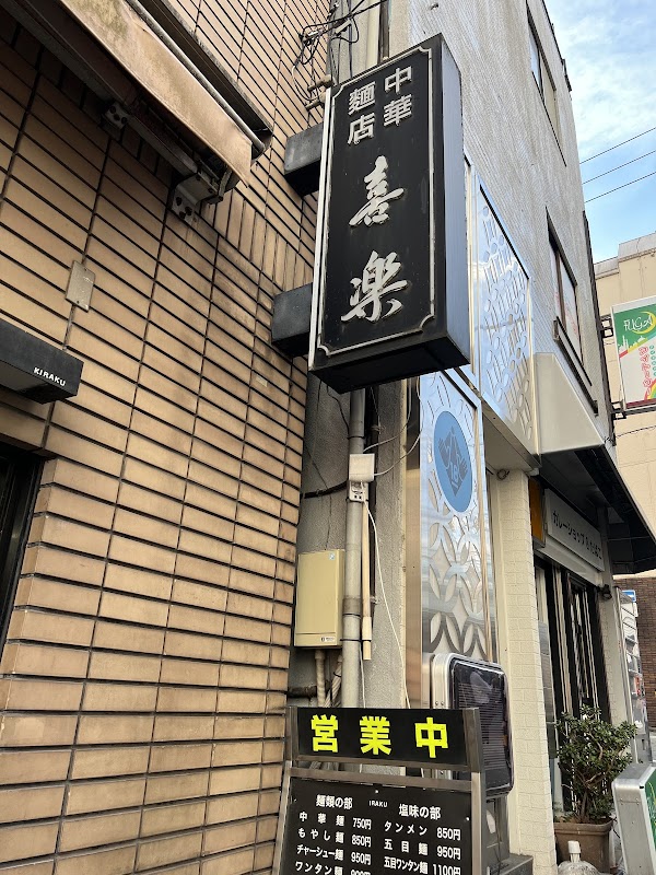 Ramen Hayashi