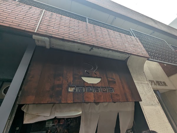 Ramen Hayashi 3