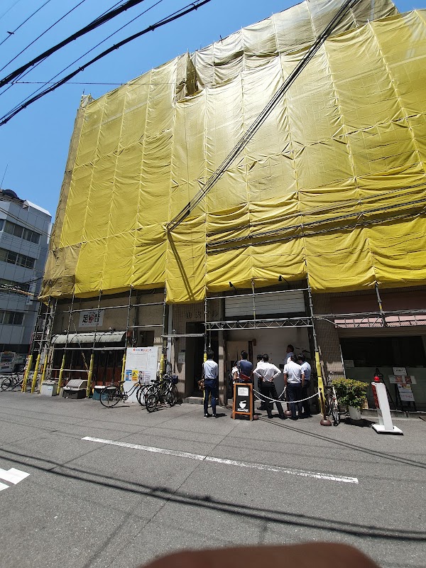 Ramen Tsuji