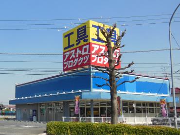 Astro Products Saitama shop