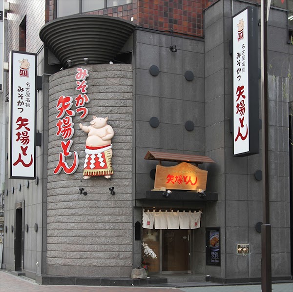 YABATON Tokyo Ginza