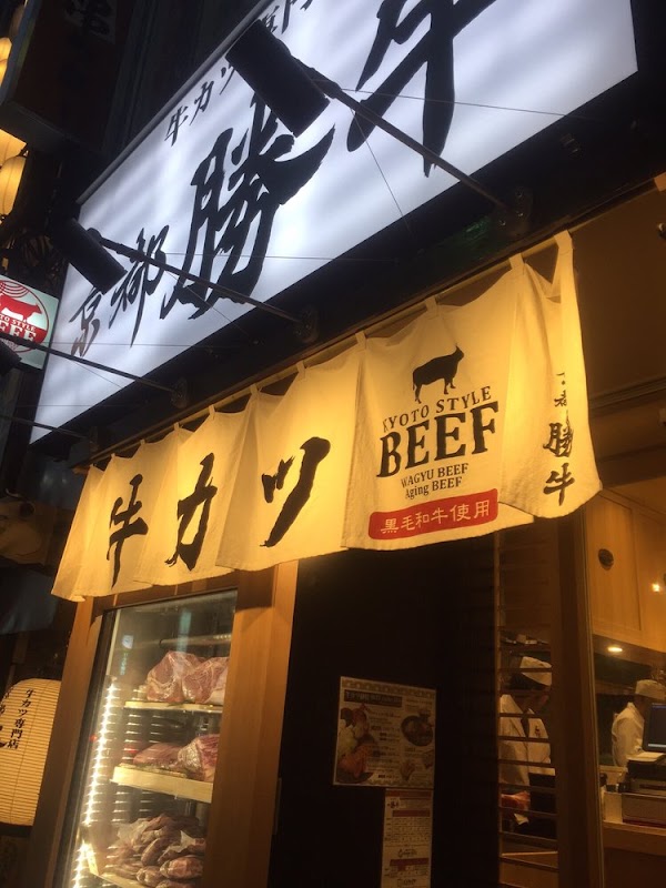 Japan - Kyoto 4