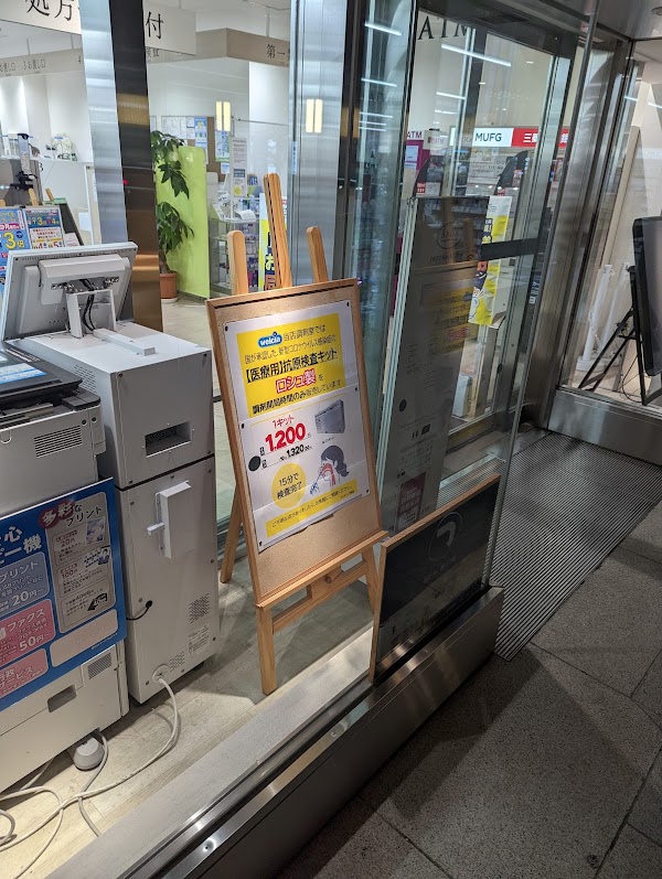 Welcia Pharmacy Nihonbashi 1 Shop 3