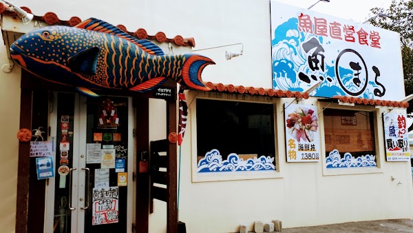 Uomaru