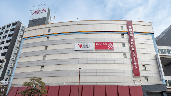 Aeon Shoppers Fukuoka 1