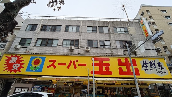 Tamade Supermarket - Suōmachi