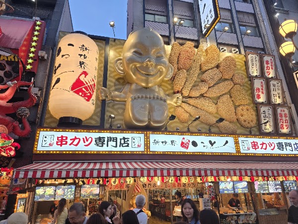 Okonomiyaki Ponpoco-tei MINAMI Shimanochi 2