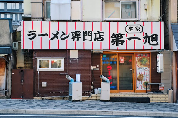 Honke Daiichi Asahi Honten 1