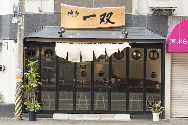 Hakata Issou Honten