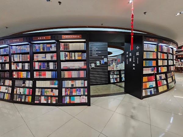Shenzhen Book Mall Nanshan Cultural Street