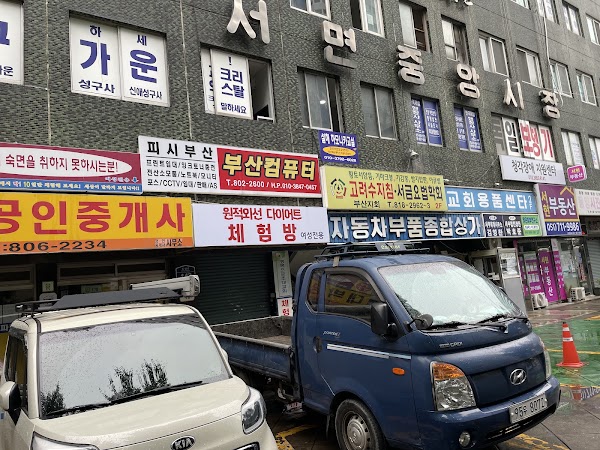 서면중앙시장