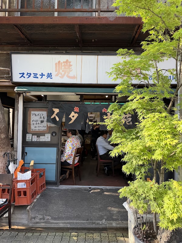 Sutaminaen