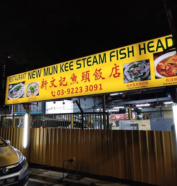 Restoran Mun Kee Steam Fish Head
