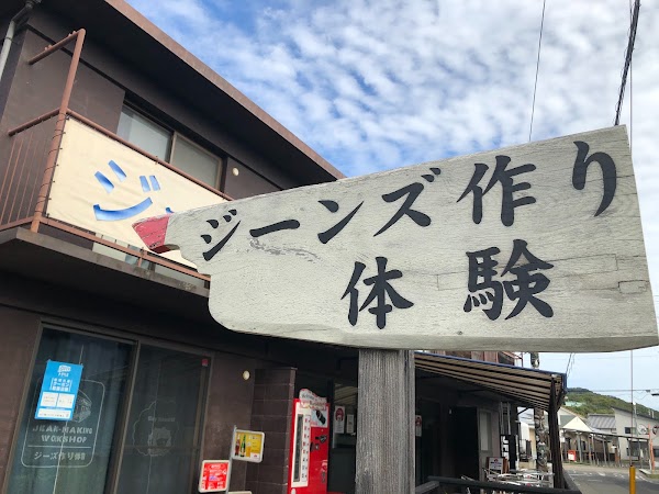 Betty Smith Denim Works Shop