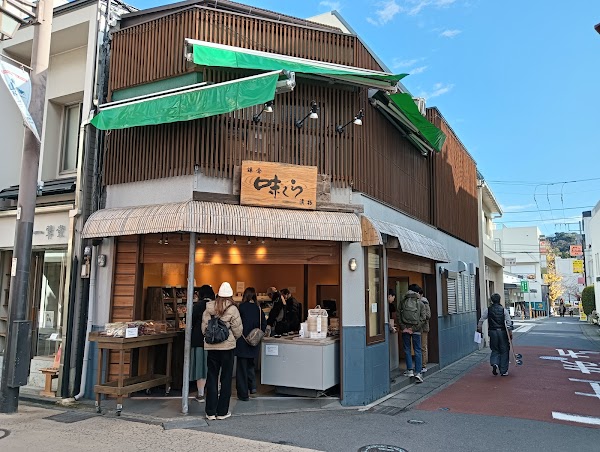 鎌倉 味くら 小町通り本店 1