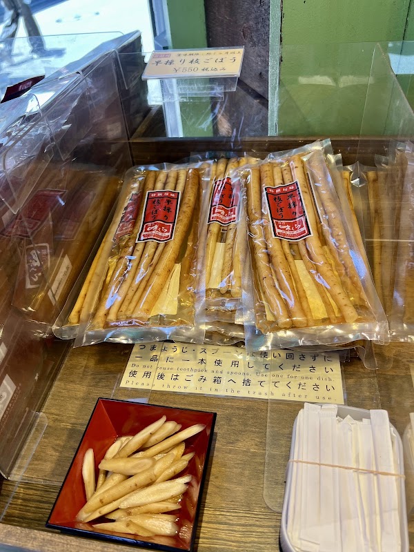 鎌倉 味くら 小町通り本店 2