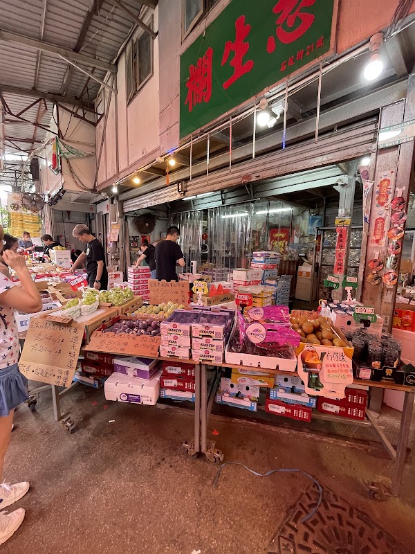 Yau Ma Tei Wholesale Fruit Market
