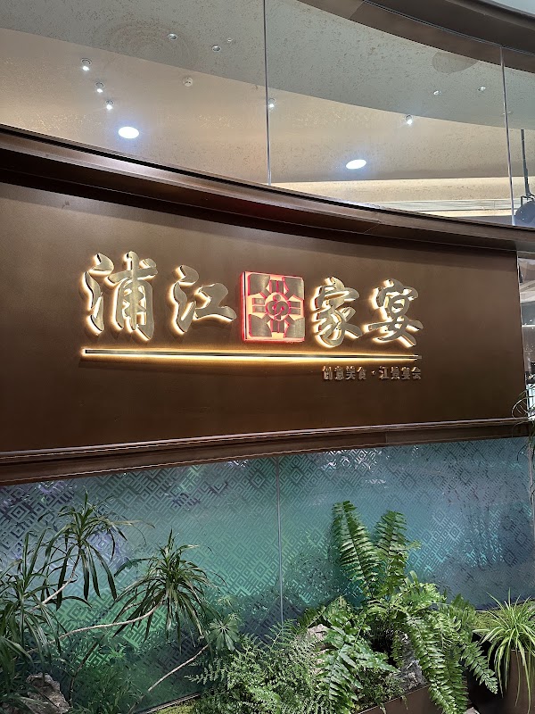Shanghai Family Banquet 2