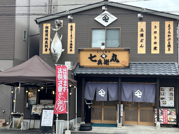 Shichibei Maru 1