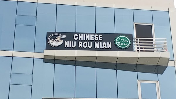 Chinese Niu Rou Mian