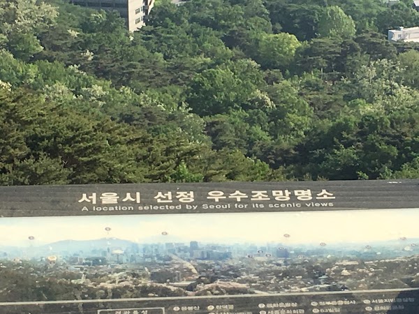 Viewpoint on Seoul directing South 3