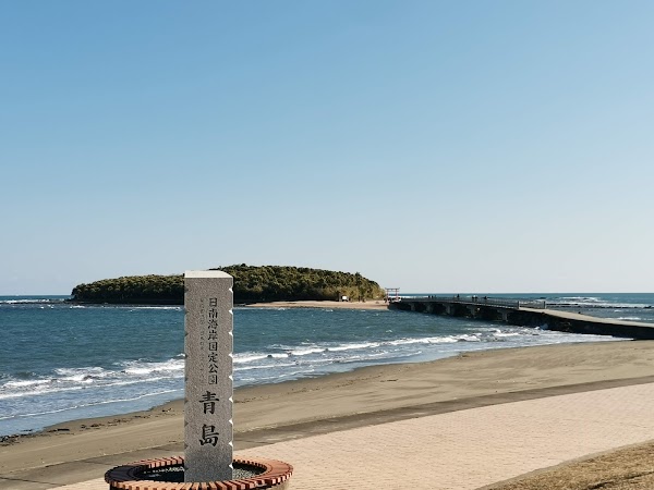 Aoshima